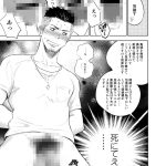 若パパ専門ED治療クリニック｜ミタロウ定食｜羞恥