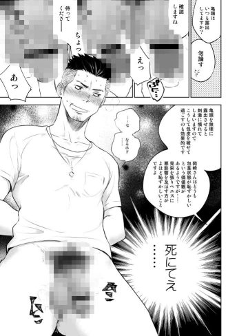 若パパ専門ED治療クリニック｜ミタロウ定食｜羞恥