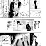 大なり小なり｜廃棄物処理場｜BL（ボーイズラブ）