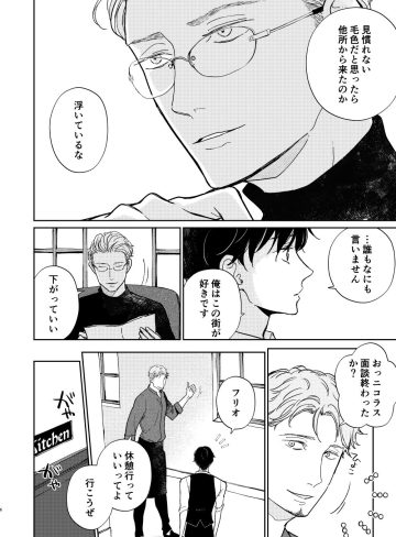 Starry-Eyed Monster｜7mm｜拘束