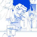 ロンギング・フォー・ブルー｜.suco｜筋肉