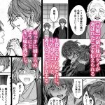冥婚の花嫁｜五梅｜拘束
