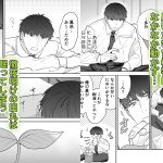 社畜おじさん触手を買う｜五梅｜触手