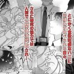 元社畜おじさんと触手 1｜五梅｜触手