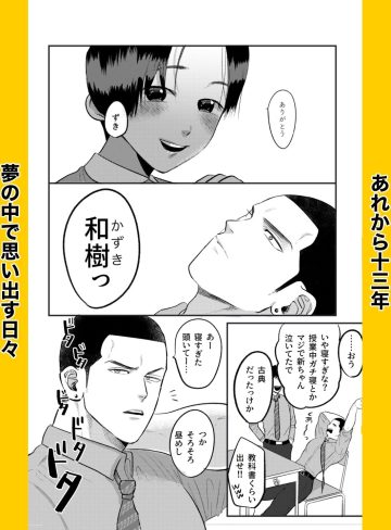 FIRST LOVE｜たぬきの玉袋｜ギャグ・コメディ