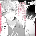 果報を待っていた｜五梅｜拘束