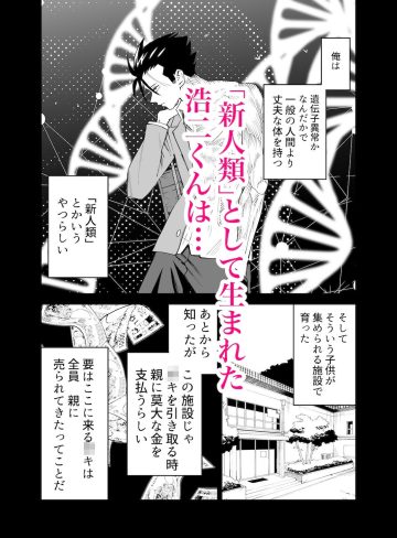 性奴●ヤンキーくんの初夜｜二段階左折｜羞恥