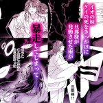 冥婚の花嫁 -終-｜五梅｜純愛