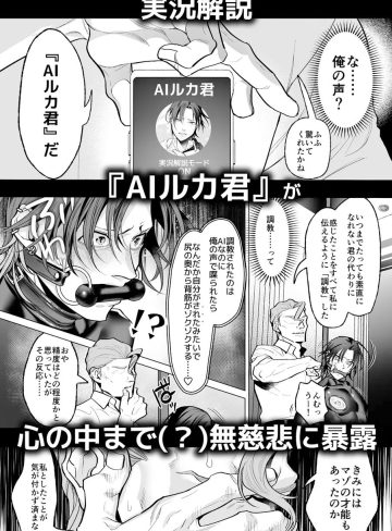 モブ紳士的マゾ堕ち乳首導淫のメソッド｜OinkO｜拘束