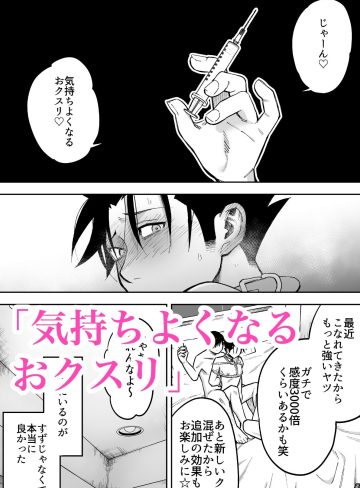 性奴●ヤンキーくんキメセク寸止め｜二段階左折｜中出し