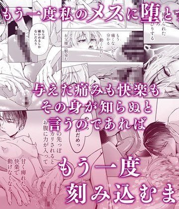 カントボーイ化メス息子お父様に捧げるREメス堕ち｜ただいま腐敗中｜近親相姦
