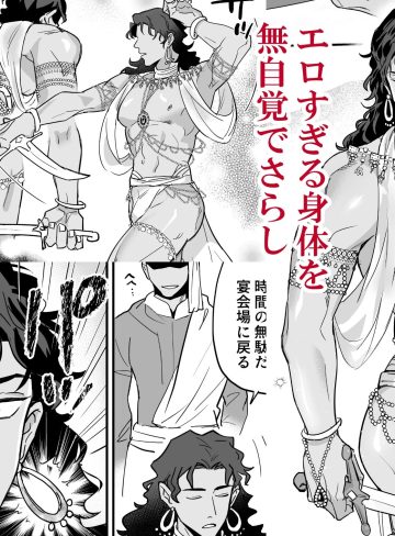 無慈悲なメス堕ち教育で暴君を更生させる2｜二重引金｜羞恥