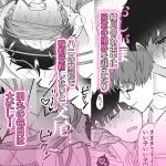 元社畜おじさんと触手 3｜五梅｜拘束
