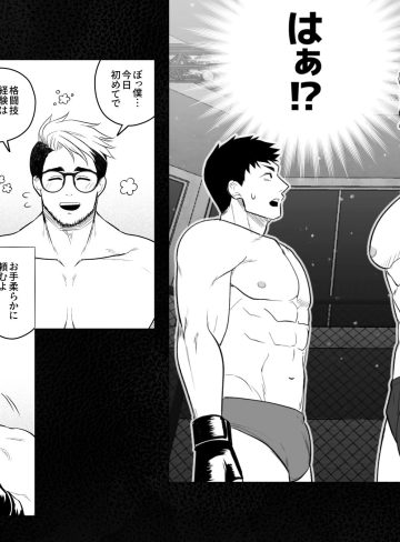 騙されてエロ格闘技に参戦！｜Wao｜羞恥