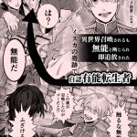 高慢王子を無様に理解らせ愛玩堕とし【合本版】｜OinkO｜拘束