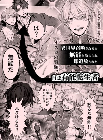 高慢王子を無様に理解らせ愛玩堕とし【合本版】｜OinkO｜拘束