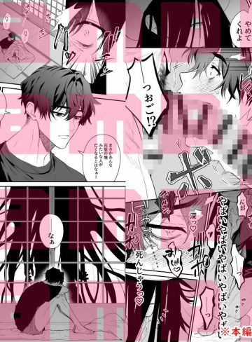 搾精怪異譚【コミック】｜畜生フグリ｜BL（ボーイズラブ）