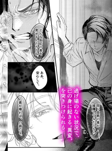 【第2夜編】『貴方に従い、貴様に抗う。』〜絶対に堕ちない気高い剣聖が、交換条件で嫌いな主君に屈辱的に犯●れる漫画〜｜玉響どろう｜拘束