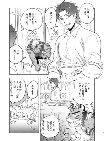 ハッピーバースデーアルフ｜廃棄物処理場｜ファンタジー