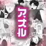 デリバリーアナル｜余白灯｜筋肉