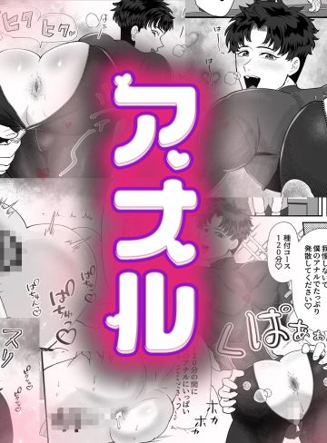 デリバリーアナル｜余白灯｜筋肉