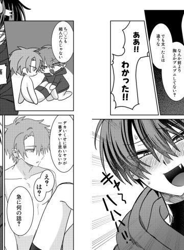 早漏矯正ラブマッチ｜湯煎ミルク｜ギャグ・コメディ