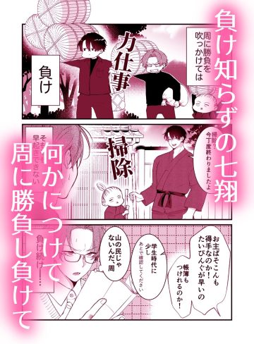 負け知らずの俺が2m超え男の雌オナホにされた日｜アバランチ工房｜筋肉
