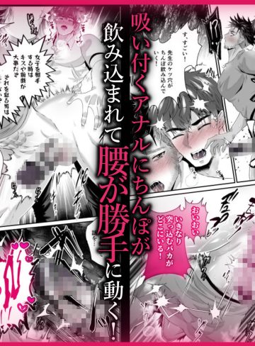 実習雄交尾！体育教師の連続種付けレッスン｜西のキオスク｜筋肉