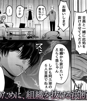 新人ライバーを待っていたのは連続絶頂地獄のハメ撮り乱交撮影会でした。2 複数の男にハメられる脱退儀式｜OL｜辱め