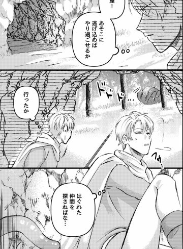 触手全穴蹂躙で壊された勇者〜踊り子ジョブチェンジで新パーティのケツマン肉便器へ〜｜OL｜辱め