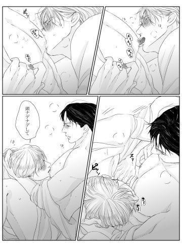 アオカツUK編IV｜タヌ｜恋人同士