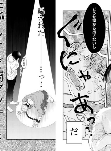 モブレされるクズヤンキーを性的に助ける本｜OHAGI HANGAKU｜異物挿入