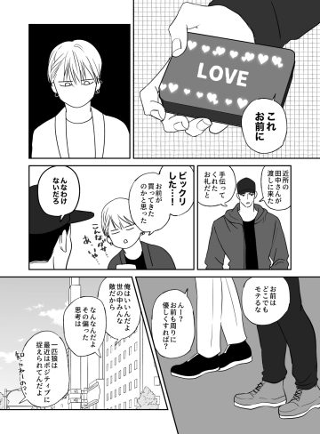俺たち、これから6｜きみさんど｜筋肉