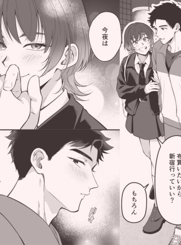 かわいいだけじゃ、足りないくらい｜ちゃいろいやつ｜筋肉