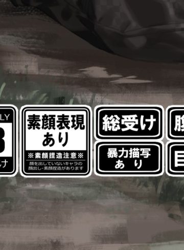 イライラすると絶頂する仕様にされたようです｜空色イン｜BL（ボーイズラブ）