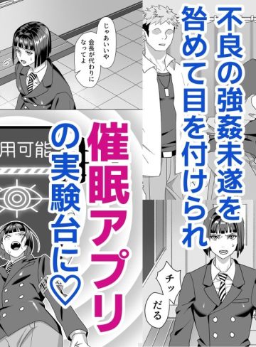 厳格生徒会長催●堕ち｜はばかりどころ｜拘束