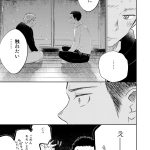 ほんとにホモなの？｜ミタロウ定食｜BL（ボーイズラブ）