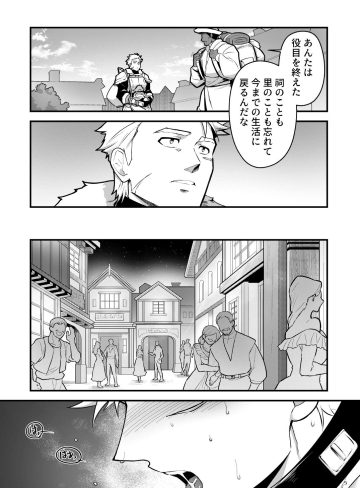 黒鉄の宿 後日談｜性威大将軍｜筋肉