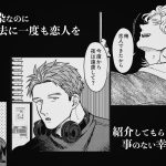 出来心で幼馴染の部屋を覗いてしまった話｜イクヤス｜BL（ボーイズラブ）