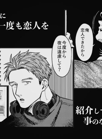 出来心で幼馴染の部屋を覗いてしまった話｜イクヤス｜BL（ボーイズラブ）
