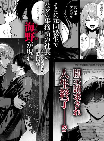 社畜尊厳ハメ殺し｜側溝のウナギ｜拘束