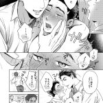オナション男子｜ためいけ山王方面｜アナル