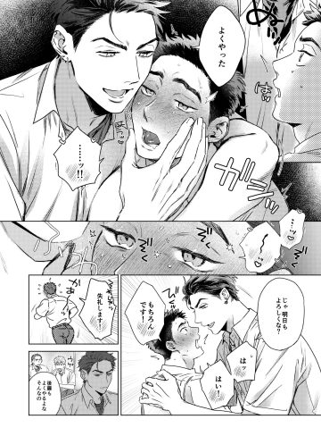 オナション男子｜ためいけ山王方面｜アナル