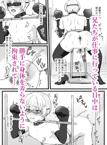 弟遊戯｜無明庵｜拘束