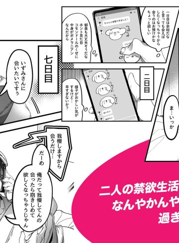 おあずけのあとは…｜根々根っ子｜中出し