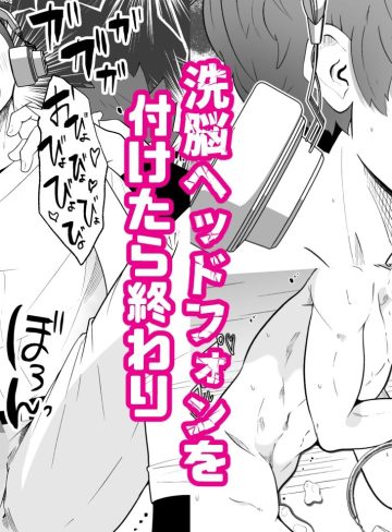 隷属合宿 野球部は管理人の所有物｜男の催●フェチ屋さん｜フェラ