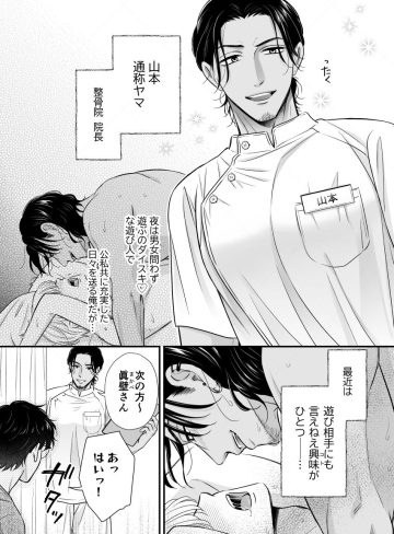 俺の雄っぱい揉まねえか？｜あまとう｜BL（ボーイズラブ）