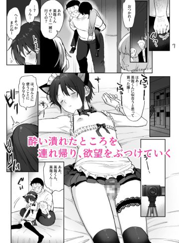 英哉くんのお尻で遊ぼう！｜豆工房｜ネコミミ・獣系