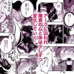 赤の観測者｜ホに｜拘束