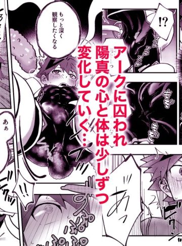 赤の観測者｜ホに｜拘束